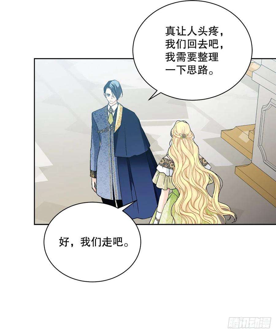 异族侍女逆袭记64.赐婚