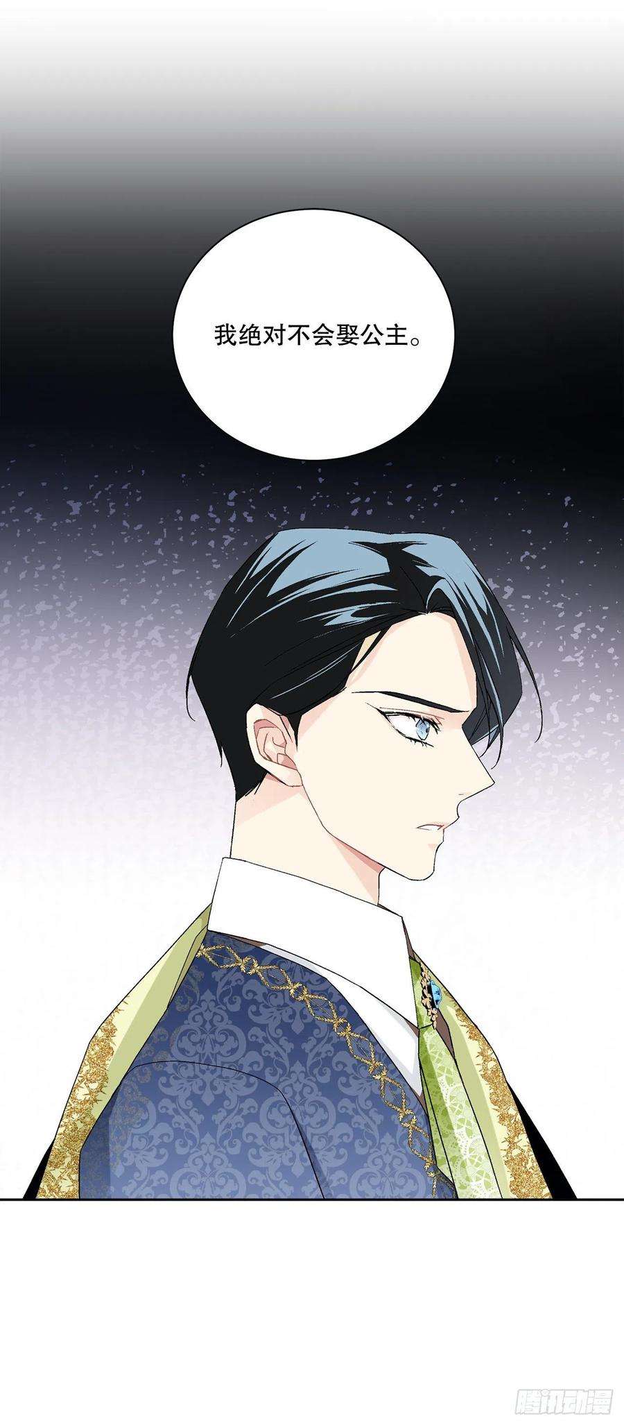 异族侍女逆袭记64.赐婚