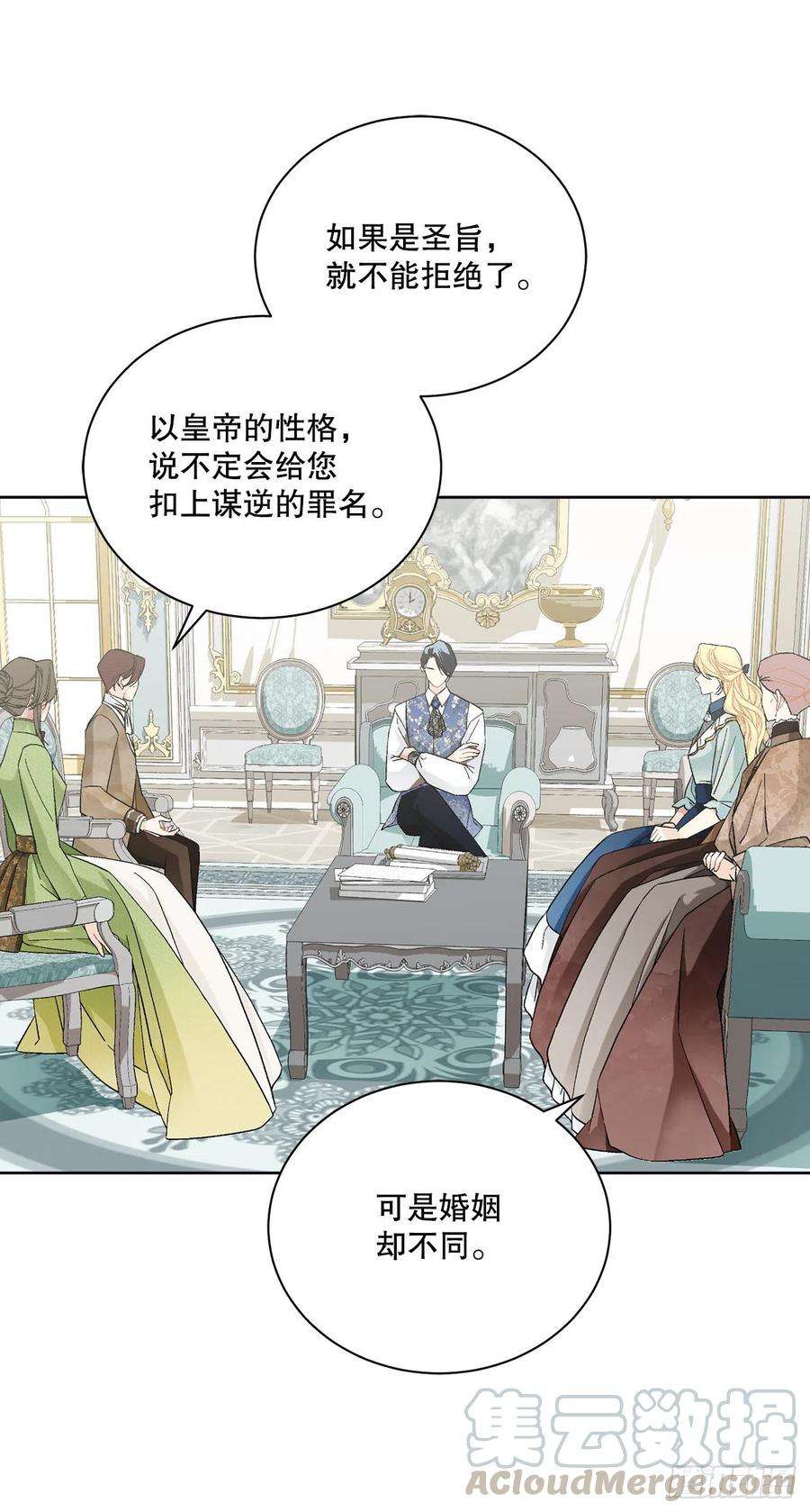 异族侍女逆袭记64.赐婚