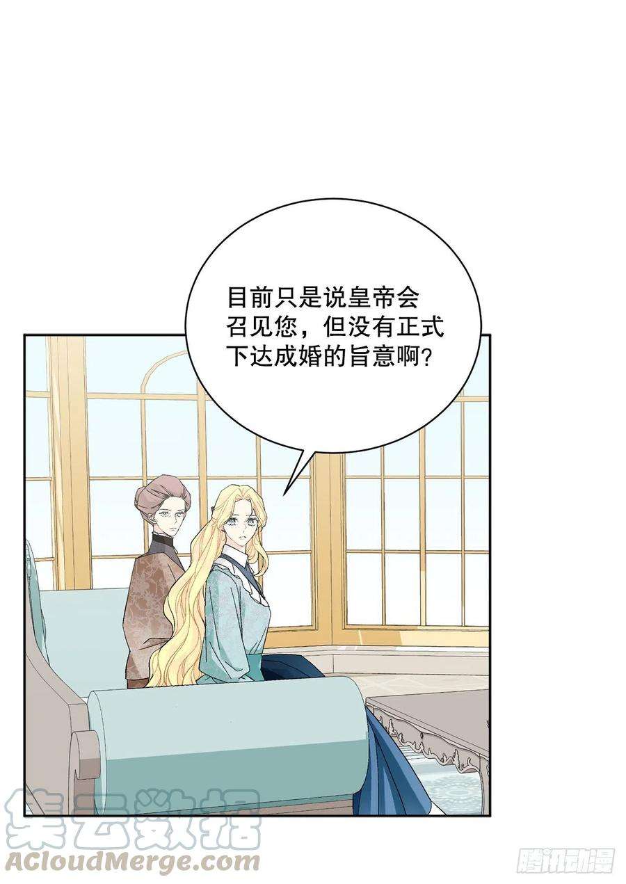 异族侍女逆袭记64.赐婚