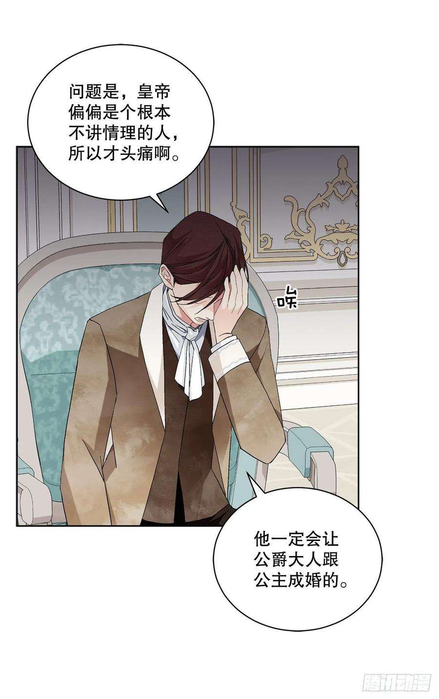 异族侍女逆袭记64.赐婚