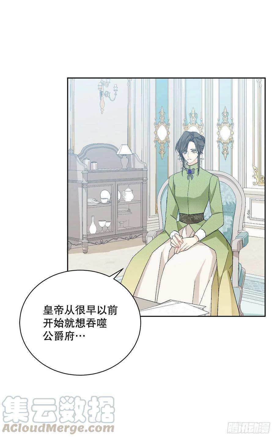 异族侍女逆袭记64.赐婚