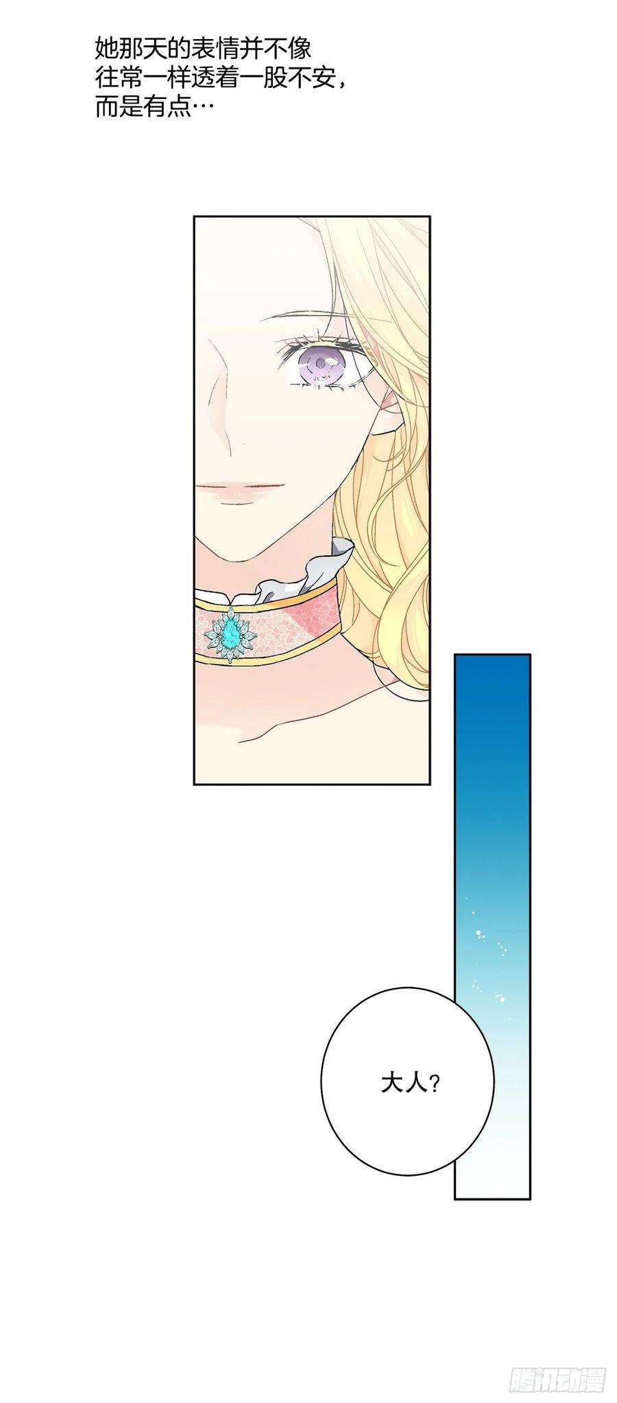 异族侍女逆袭记64.赐婚