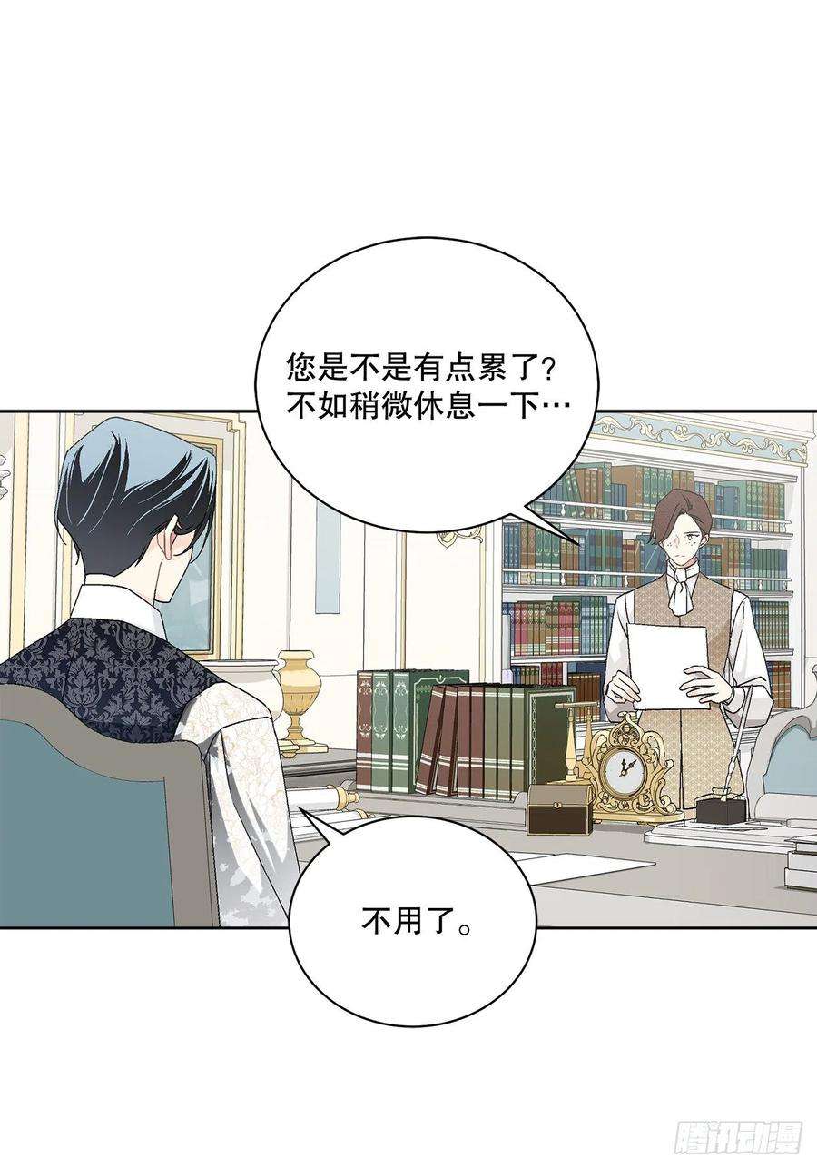 异族侍女逆袭记64.赐婚
