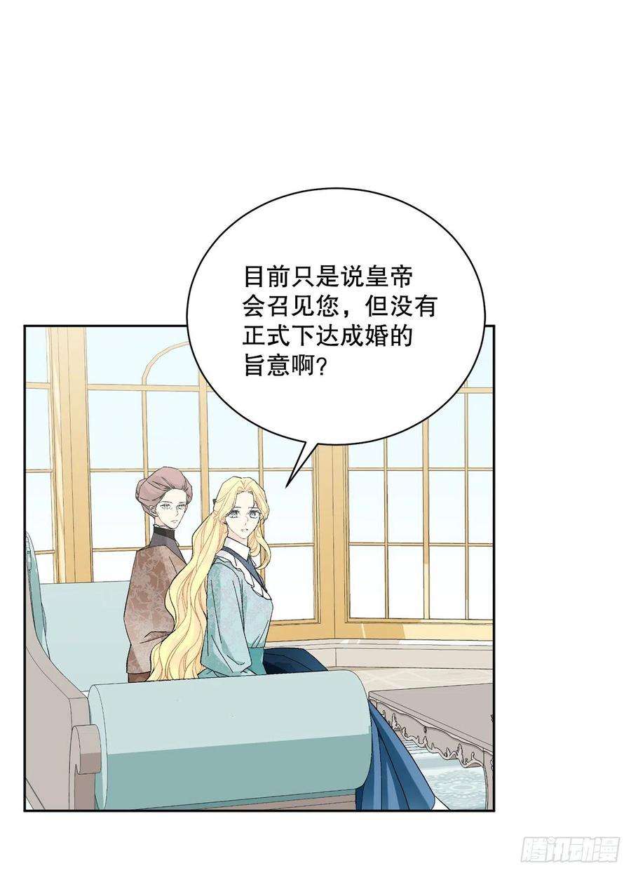 异族侍女逆袭记65.拒绝