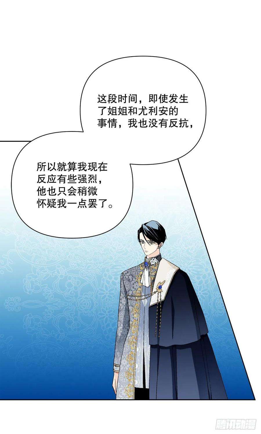 异族侍女逆袭记65.拒绝