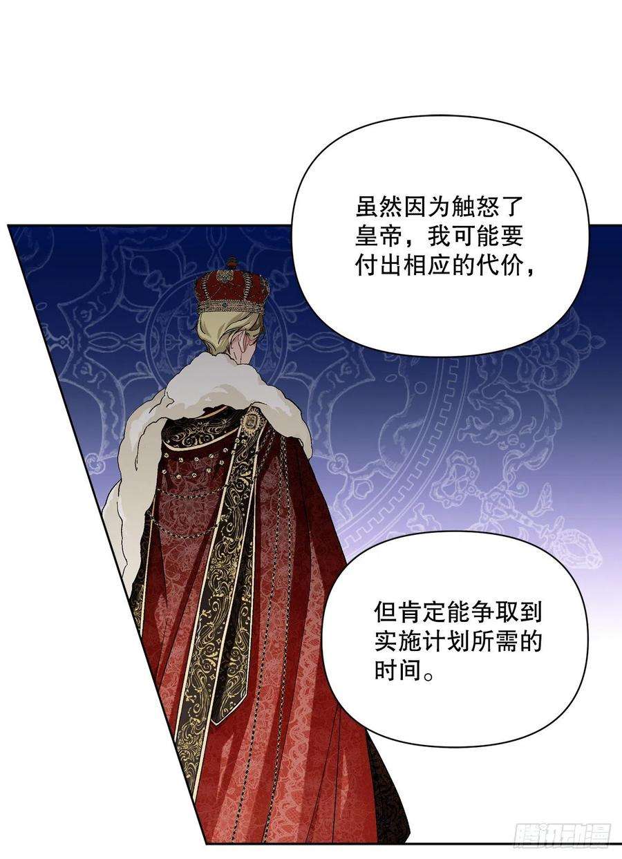 异族侍女逆袭记65.拒绝