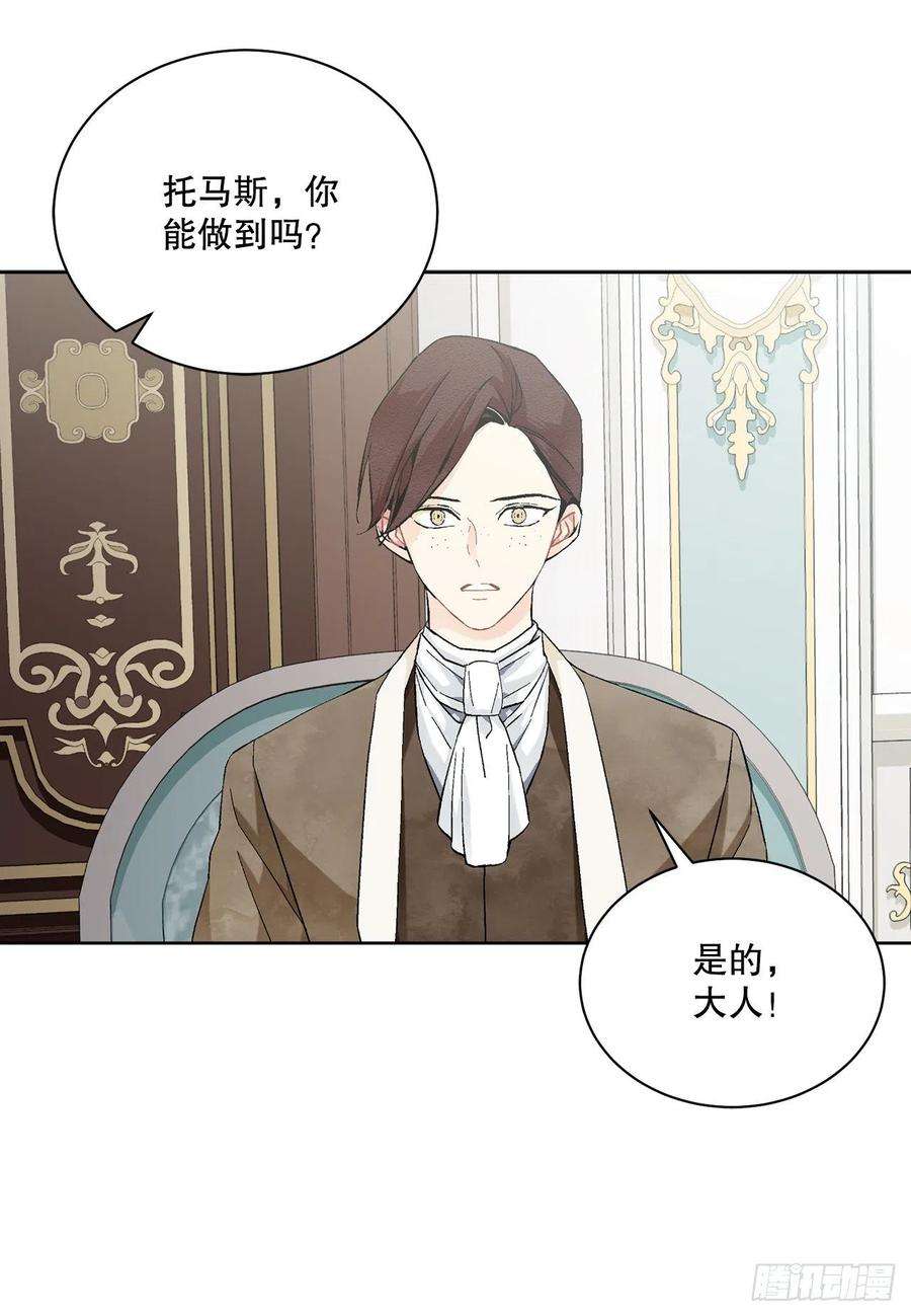 异族侍女逆袭记65.拒绝