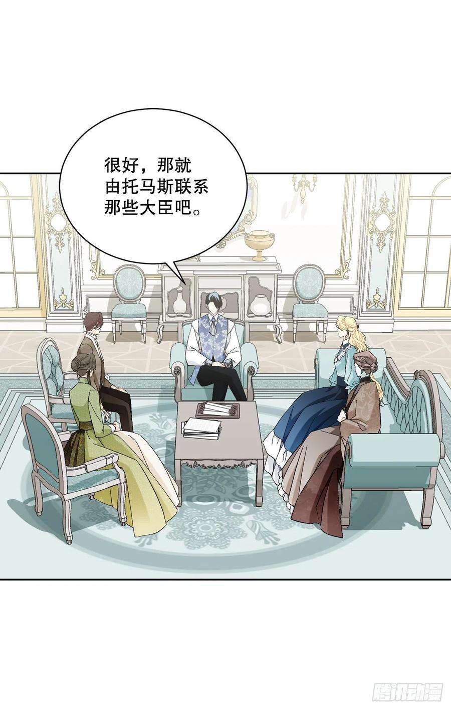 异族侍女逆袭记65.拒绝