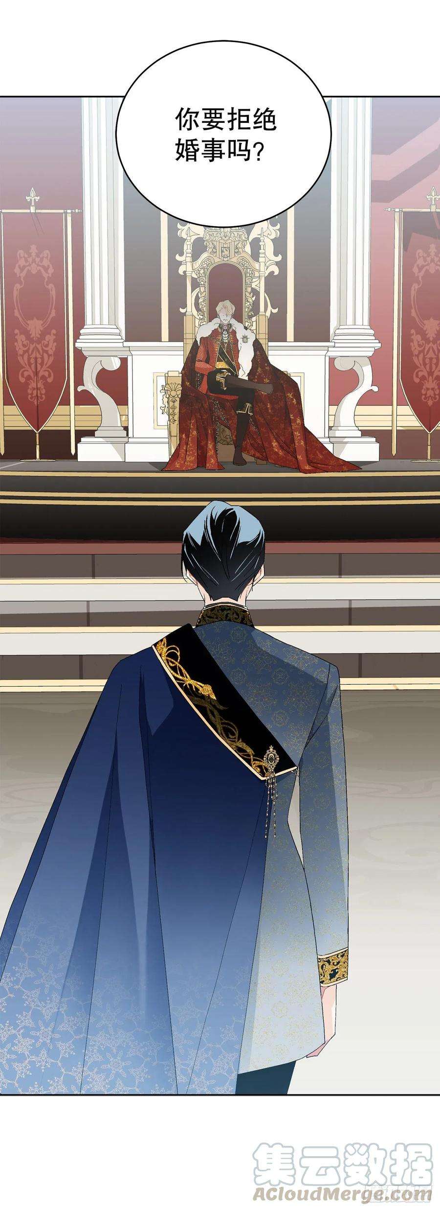 异族侍女逆袭记65.拒绝