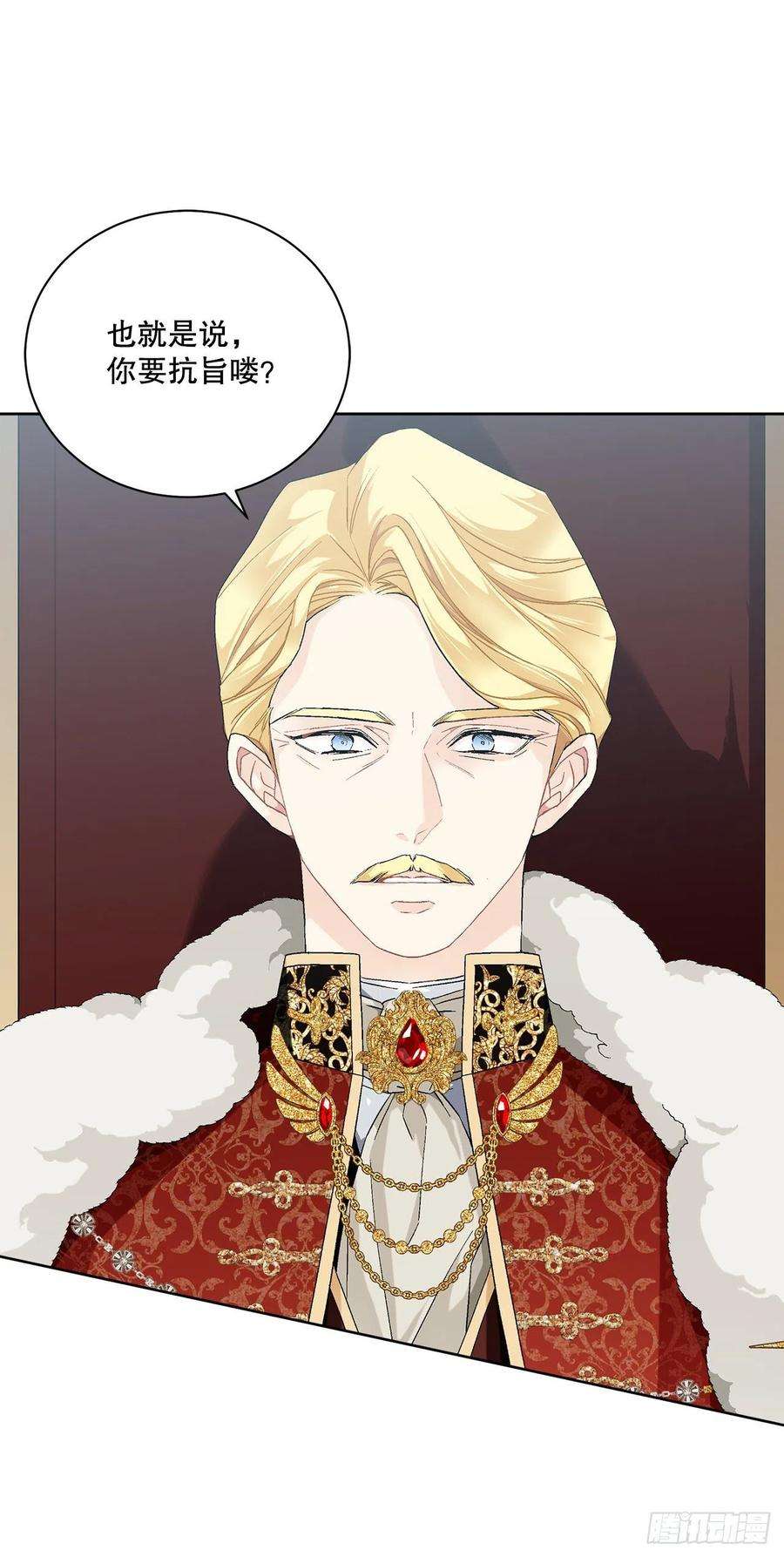 异族侍女逆袭记65.拒绝