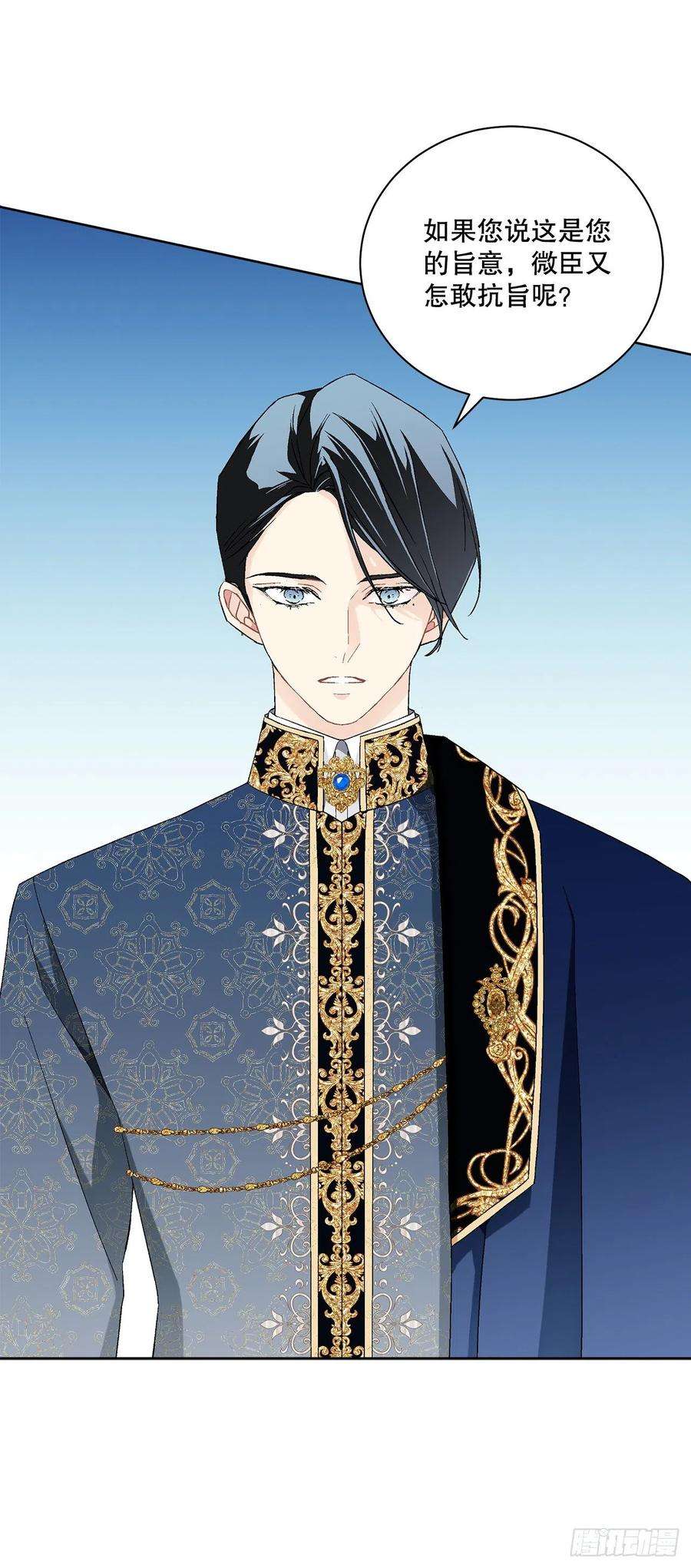 异族侍女逆袭记65.拒绝