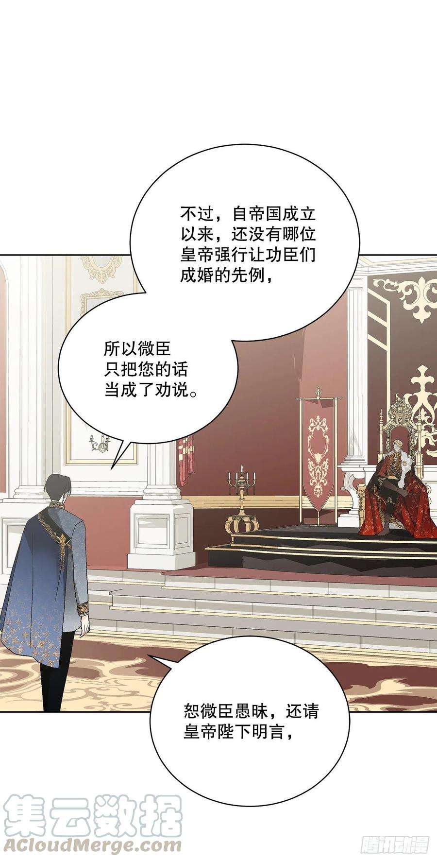 异族侍女逆袭记65.拒绝