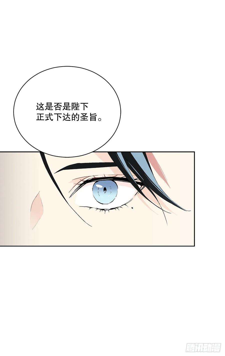 异族侍女逆袭记65.拒绝