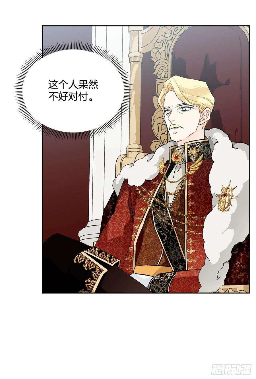 异族侍女逆袭记65.拒绝