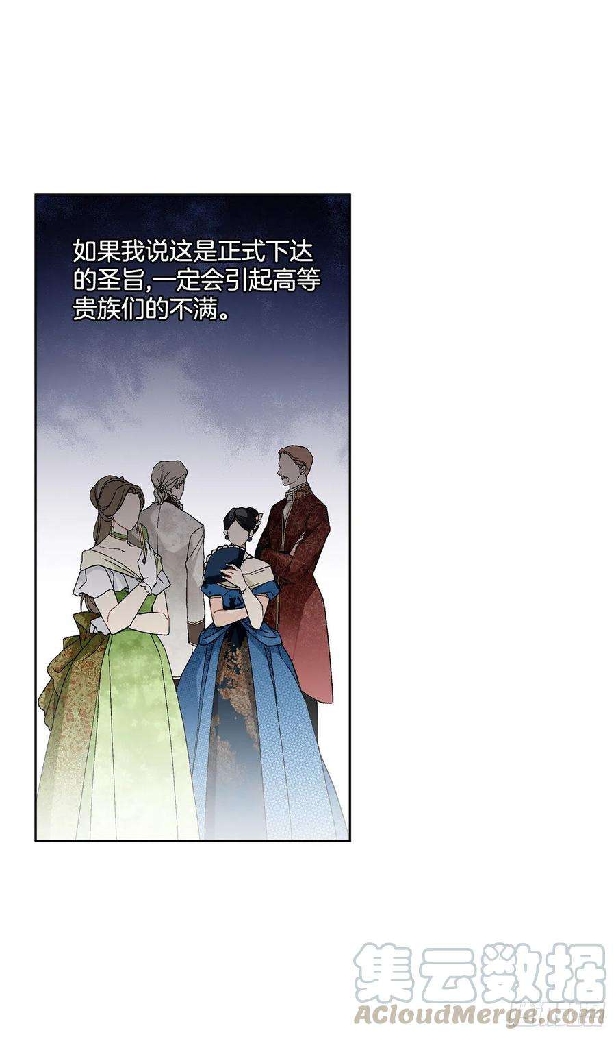 异族侍女逆袭记65.拒绝