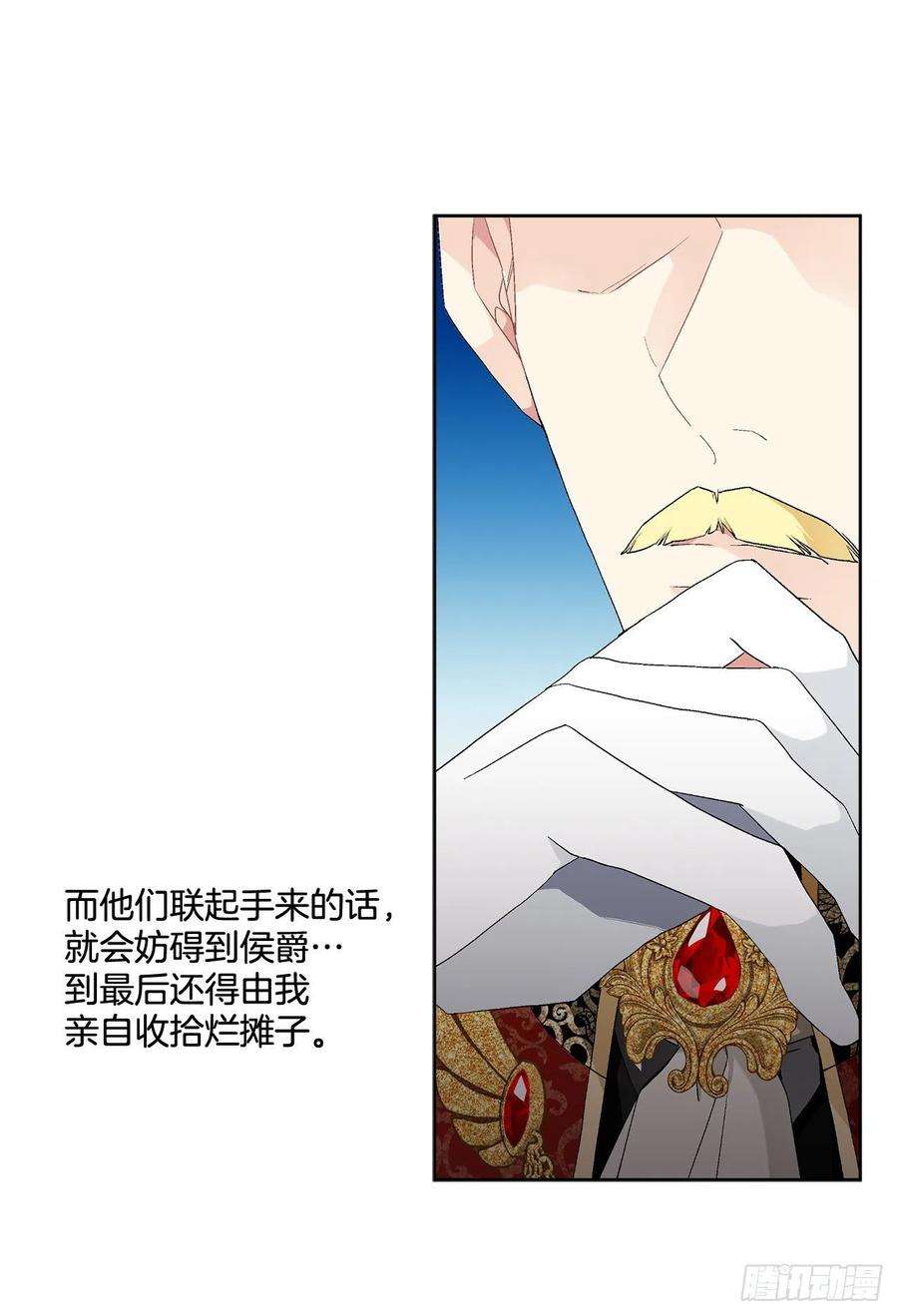 异族侍女逆袭记65.拒绝