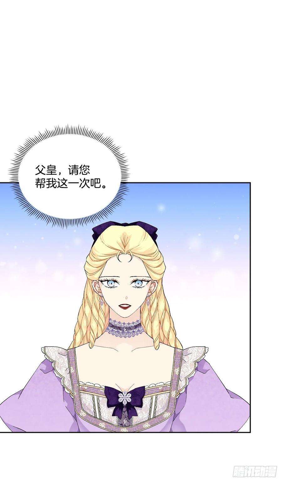 异族侍女逆袭记65.拒绝