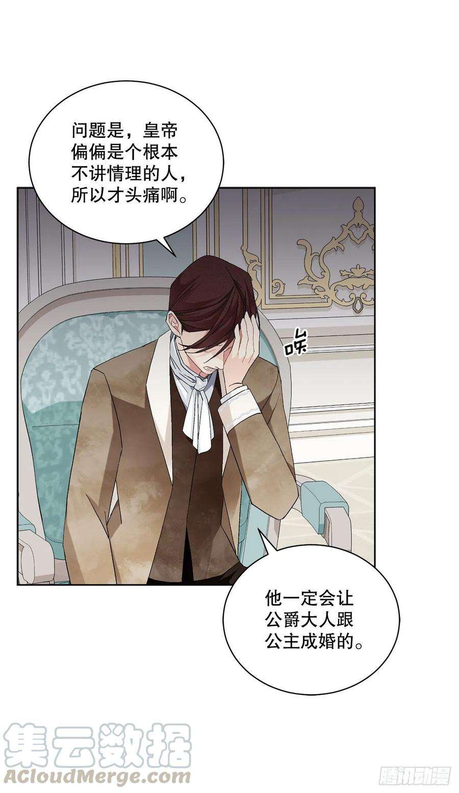 异族侍女逆袭记65.拒绝