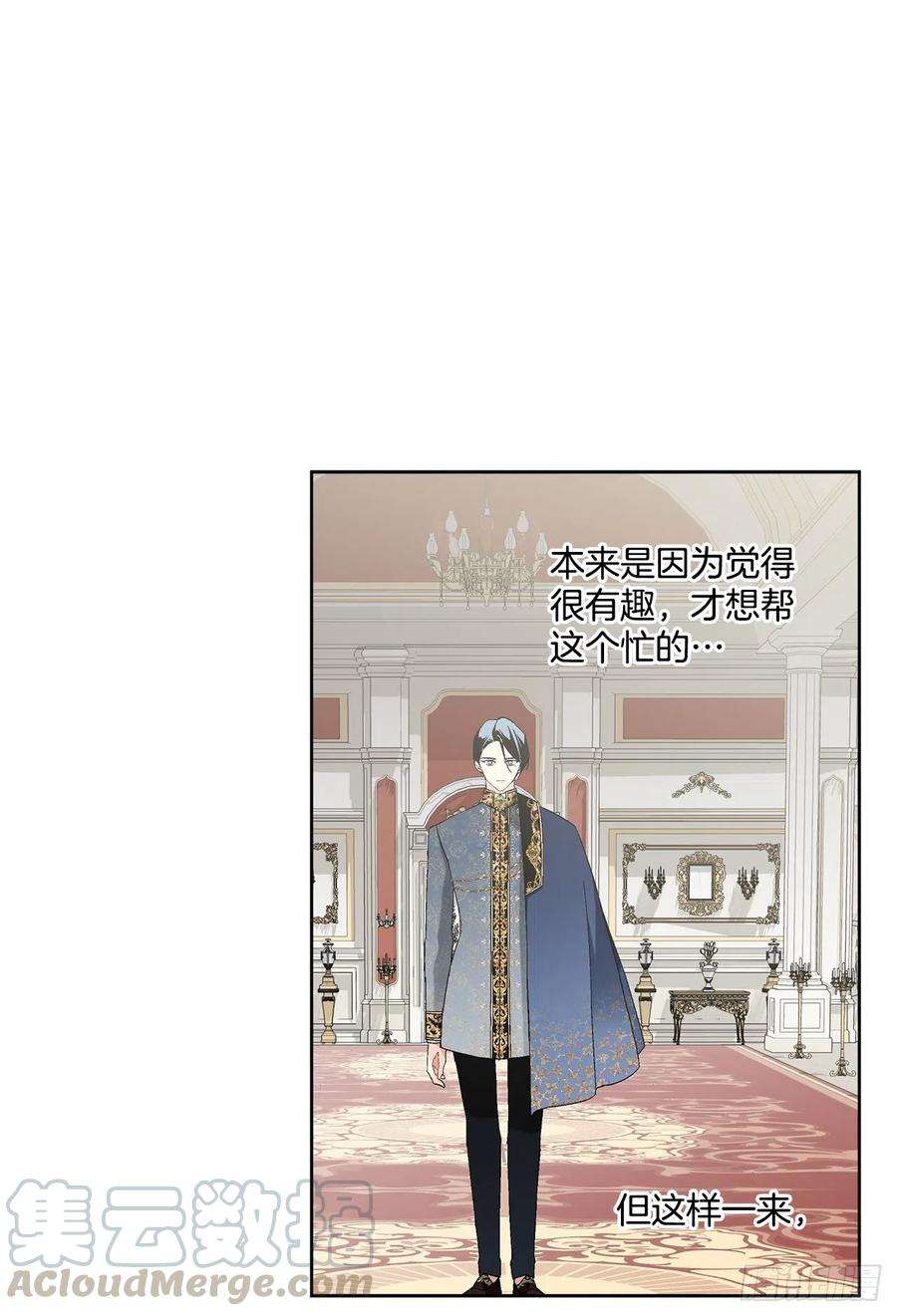 异族侍女逆袭记65.拒绝