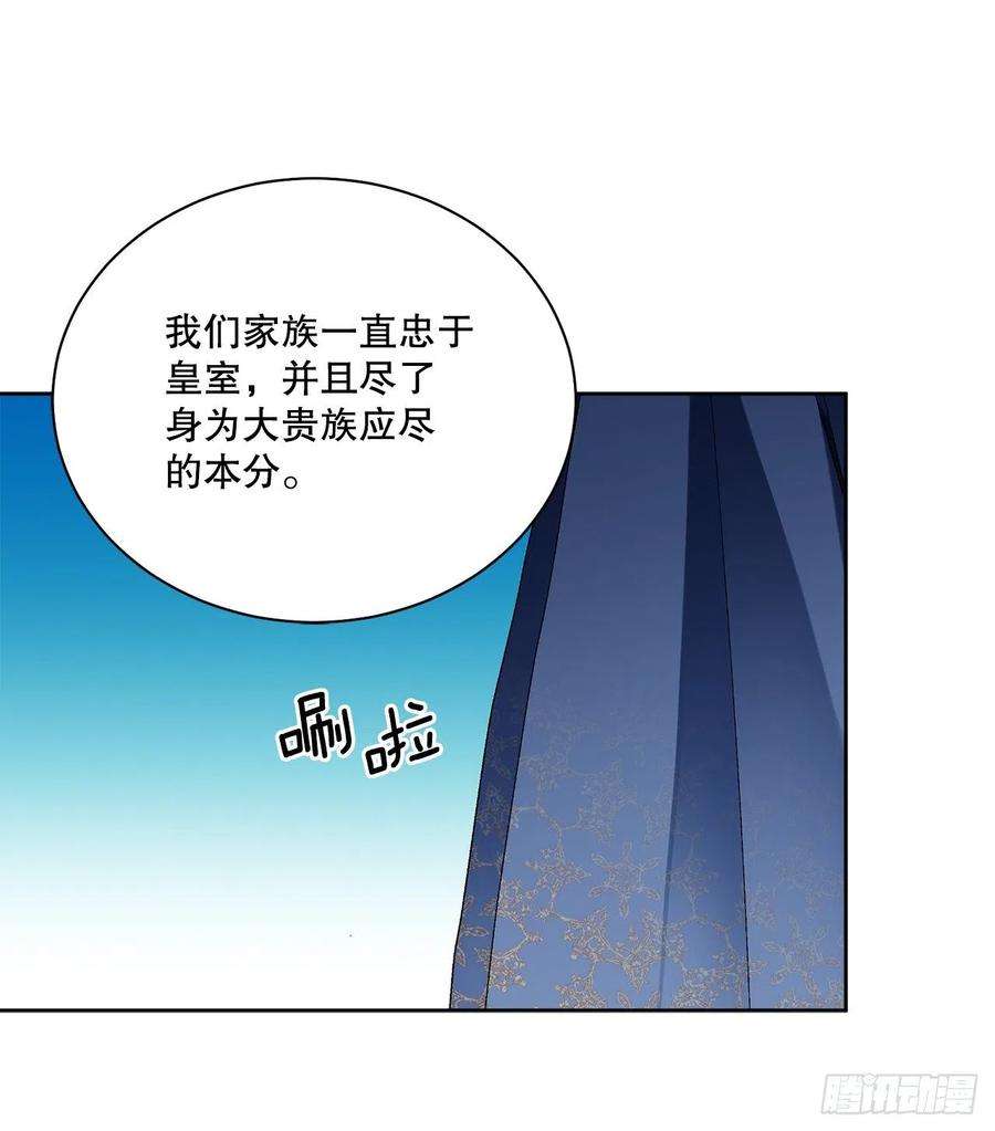 异族侍女逆袭记65.拒绝