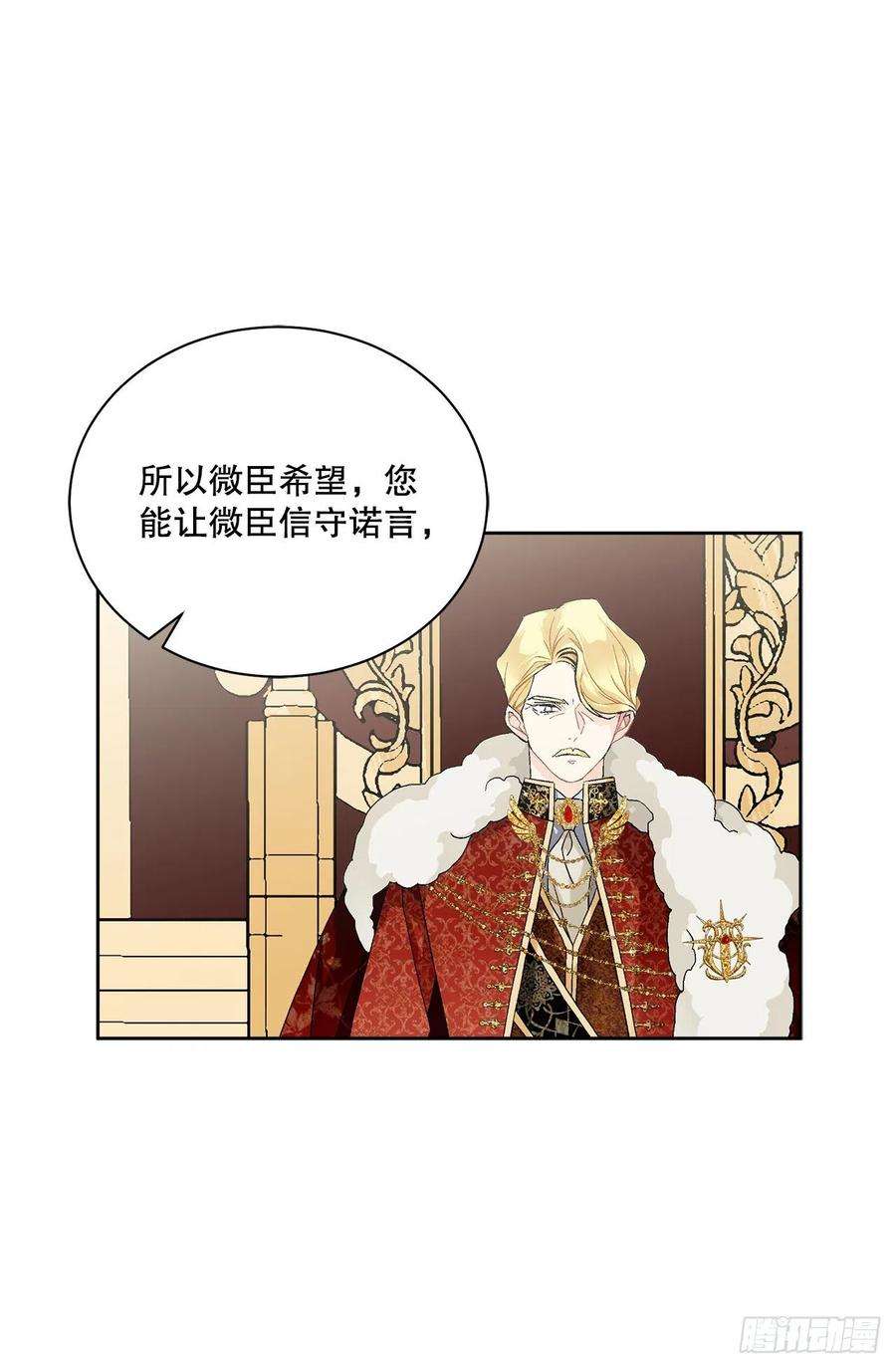 异族侍女逆袭记65.拒绝