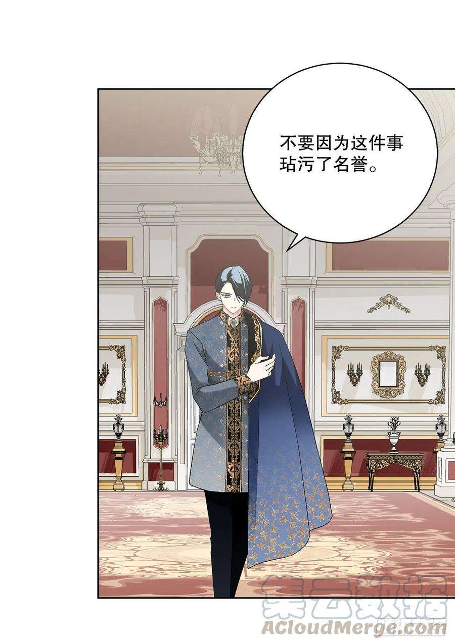 异族侍女逆袭记65.拒绝