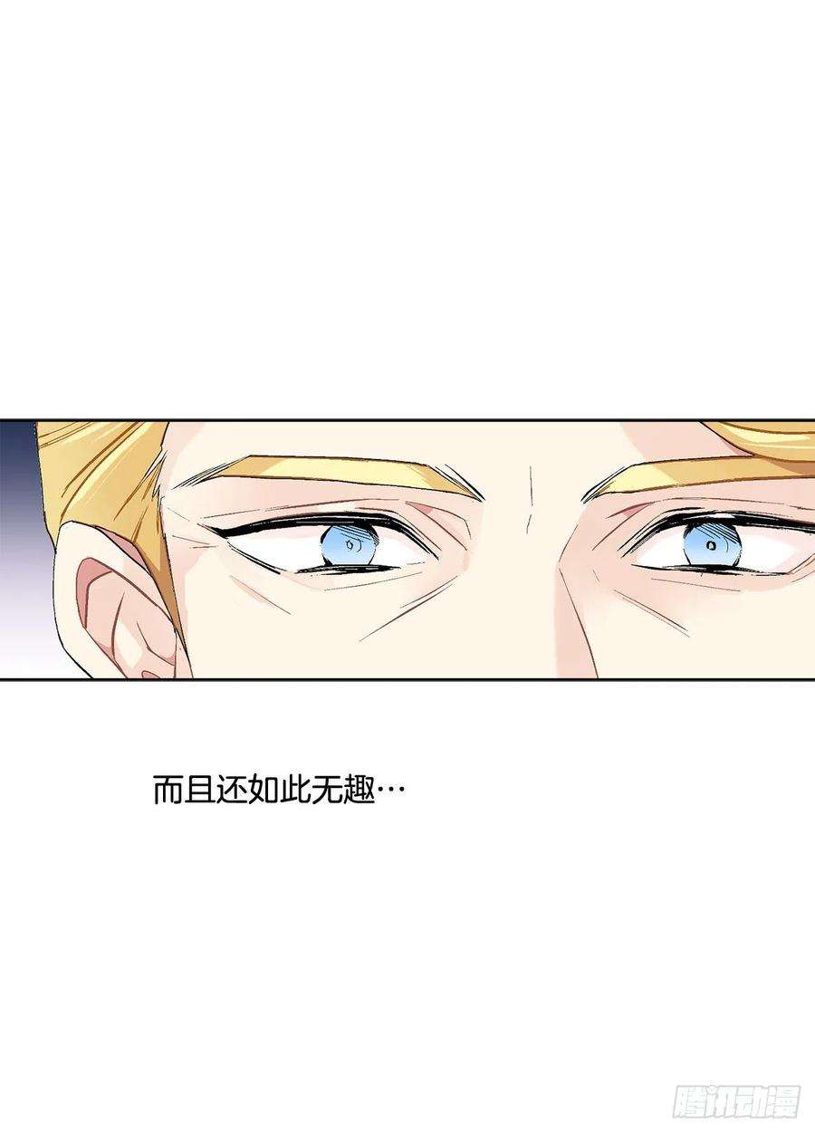 异族侍女逆袭记65.拒绝