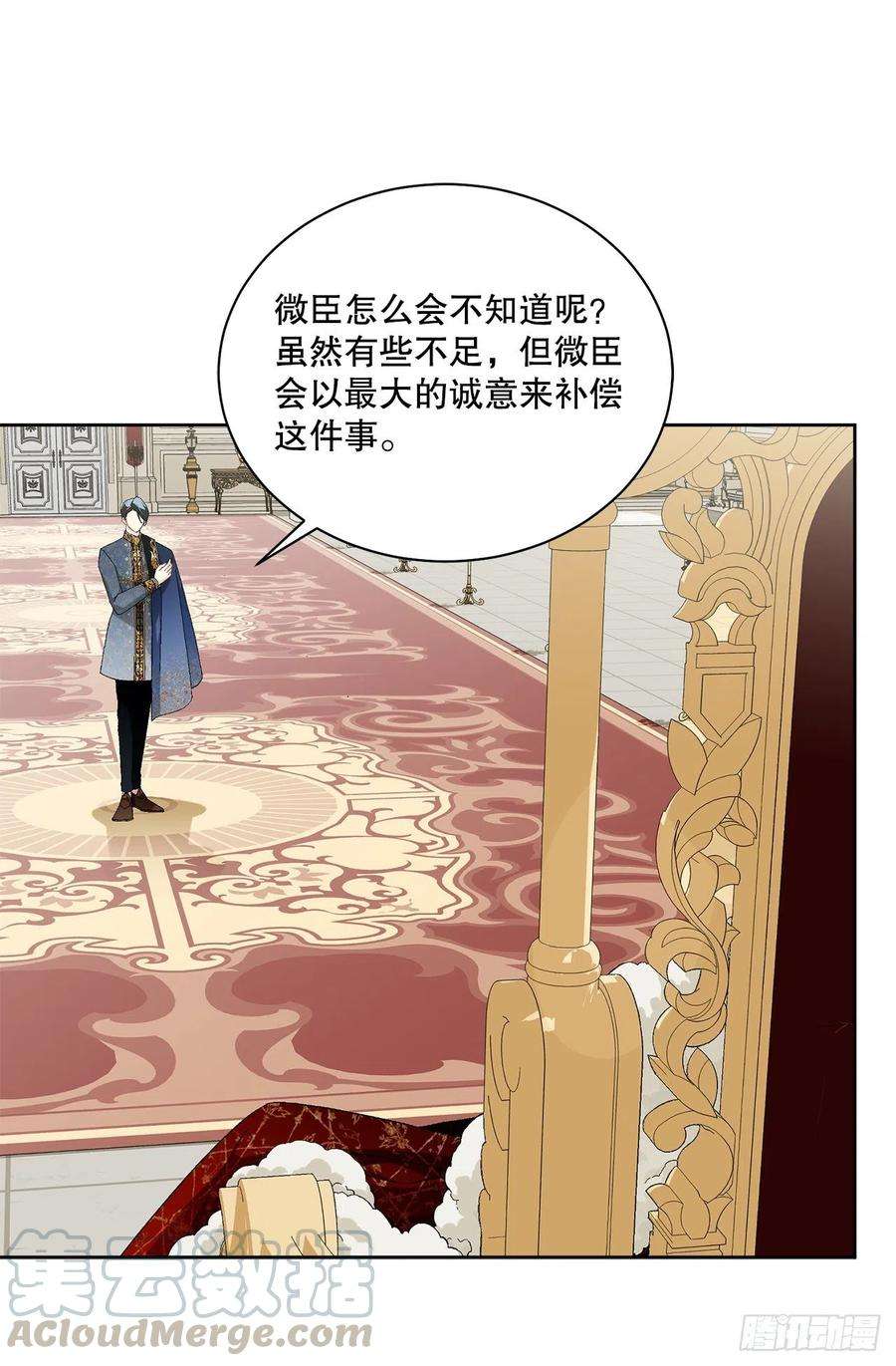 异族侍女逆袭记65.拒绝