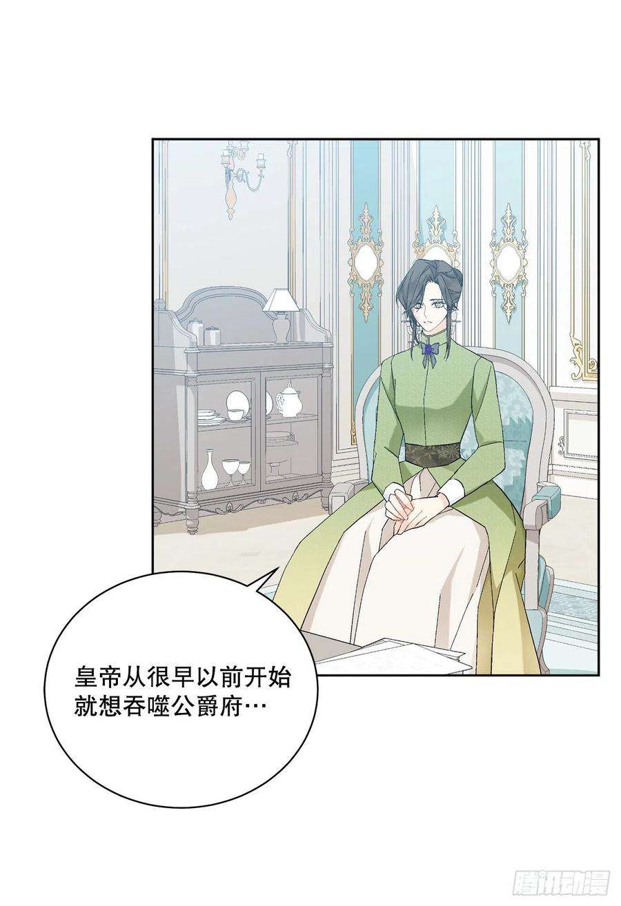 异族侍女逆袭记65.拒绝