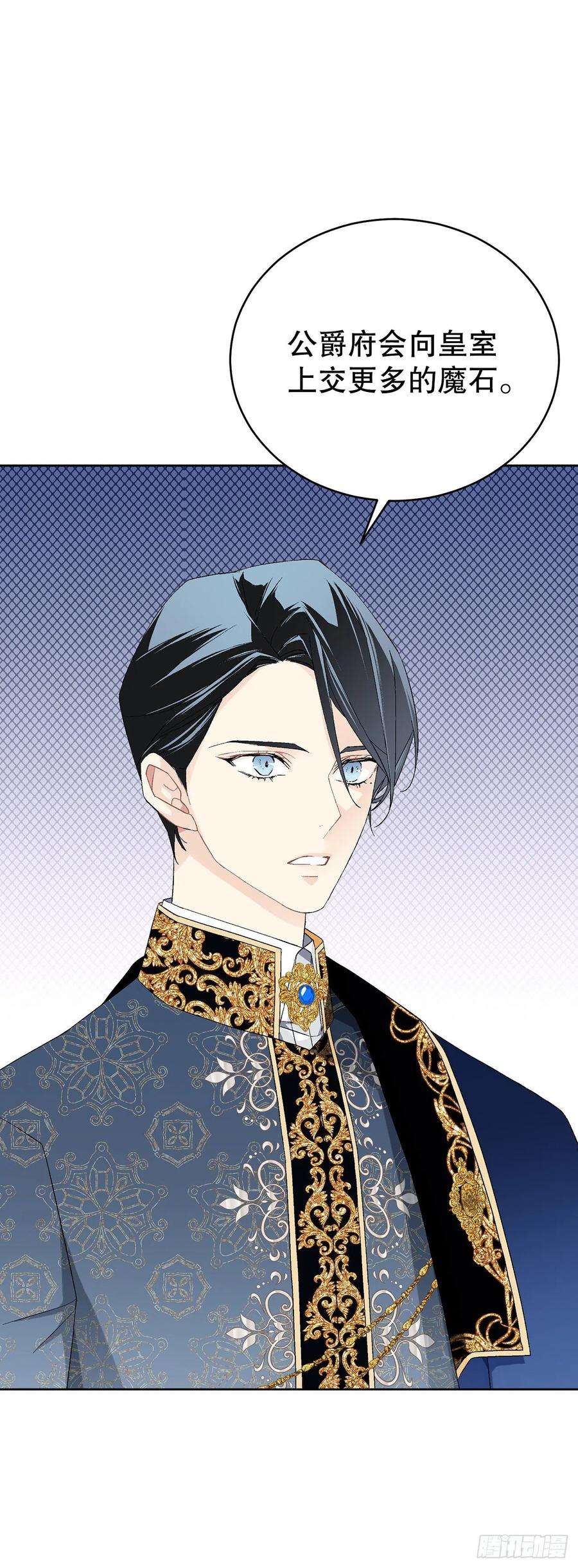 异族侍女逆袭记65.拒绝