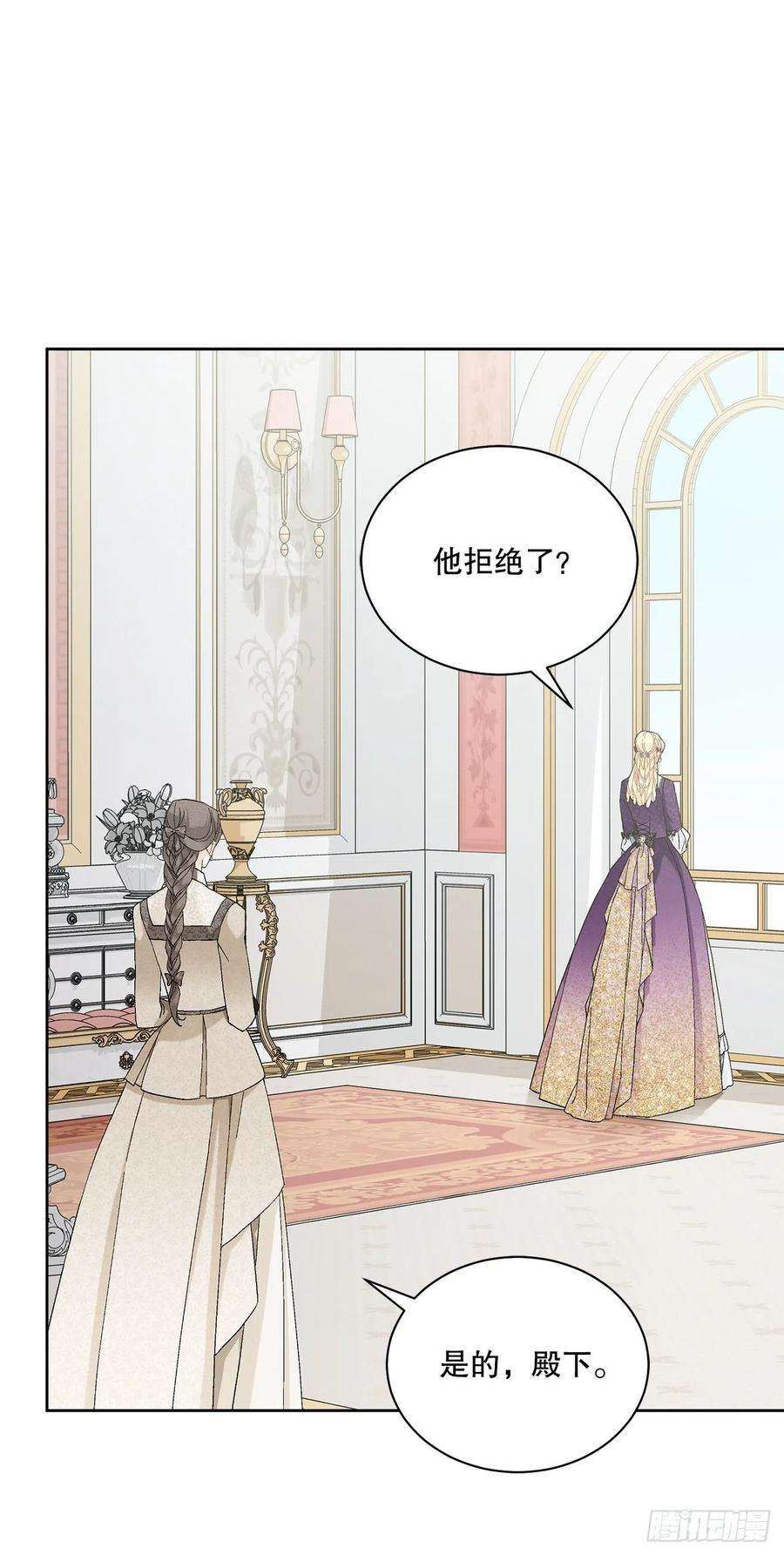 异族侍女逆袭记65.拒绝