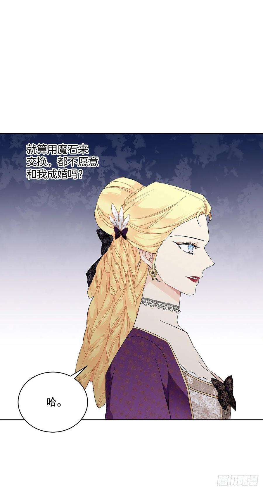 异族侍女逆袭记65.拒绝