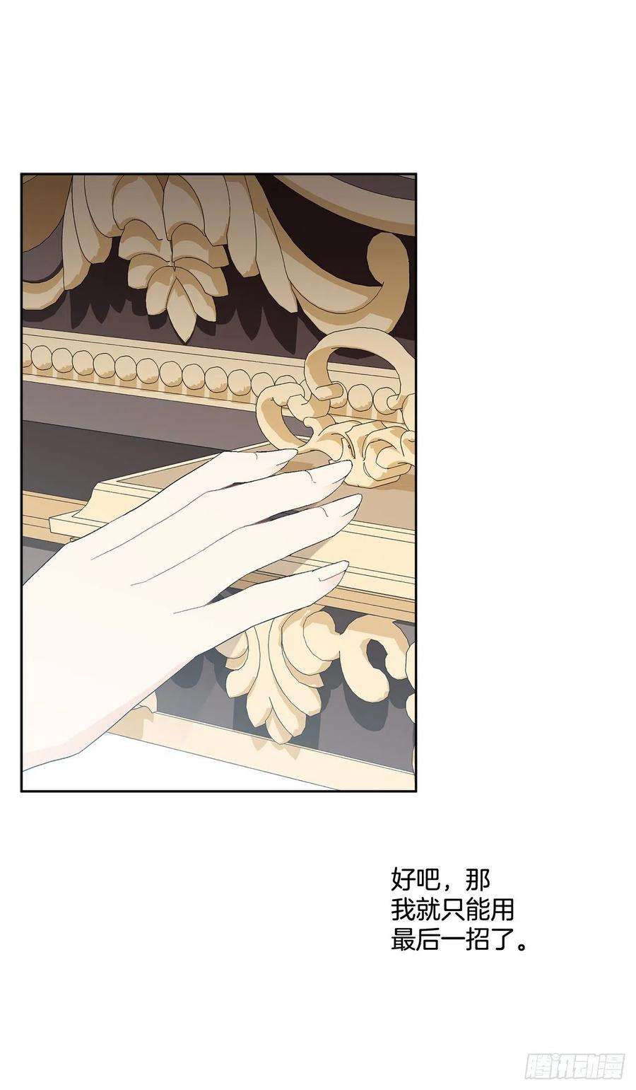 异族侍女逆袭记65.拒绝