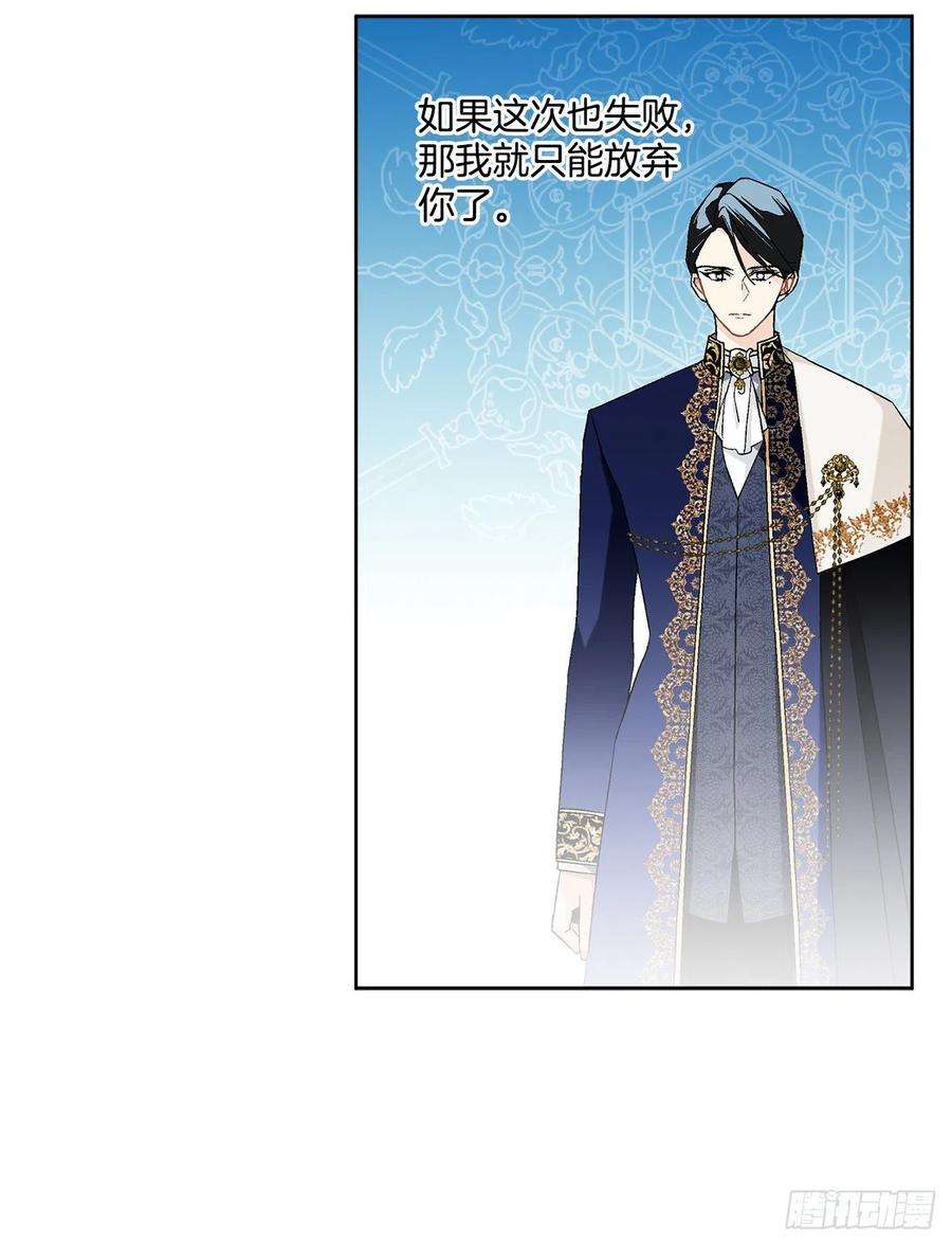 异族侍女逆袭记65.拒绝