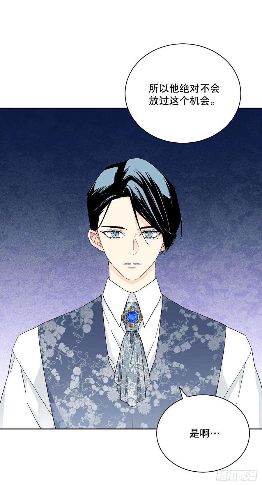 异族侍女逆袭记65.拒绝