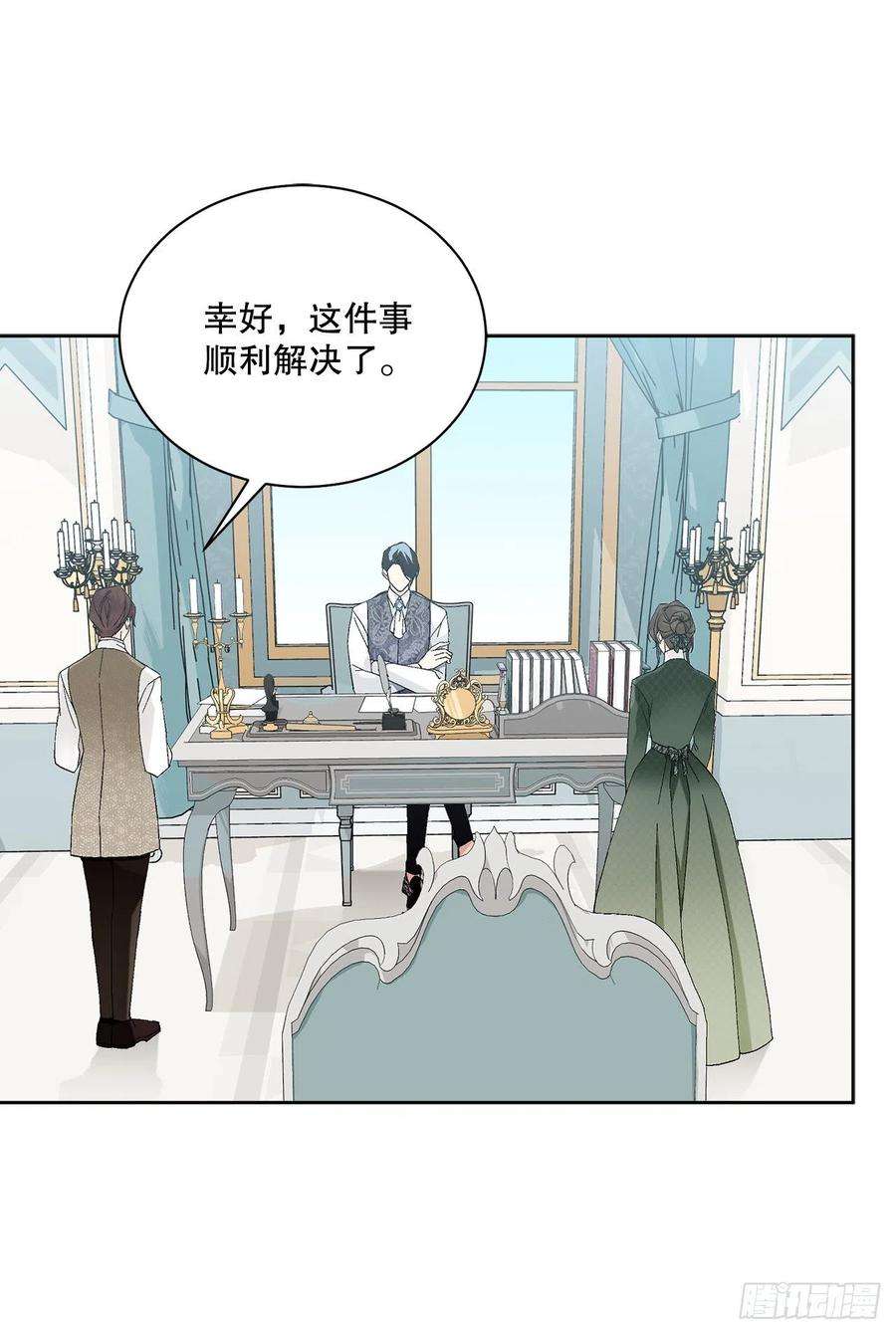 异族侍女逆袭记65.拒绝