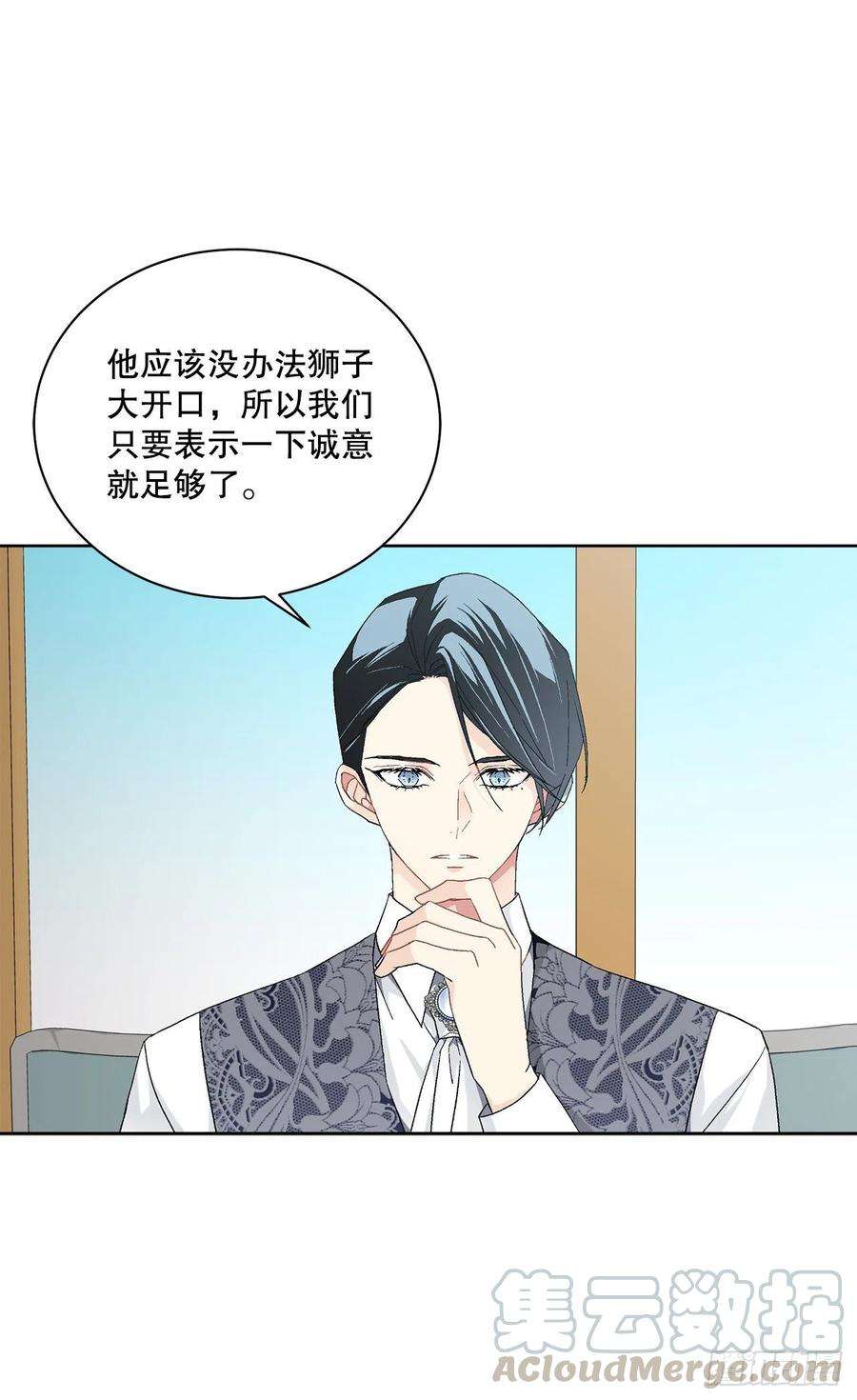 异族侍女逆袭记65.拒绝