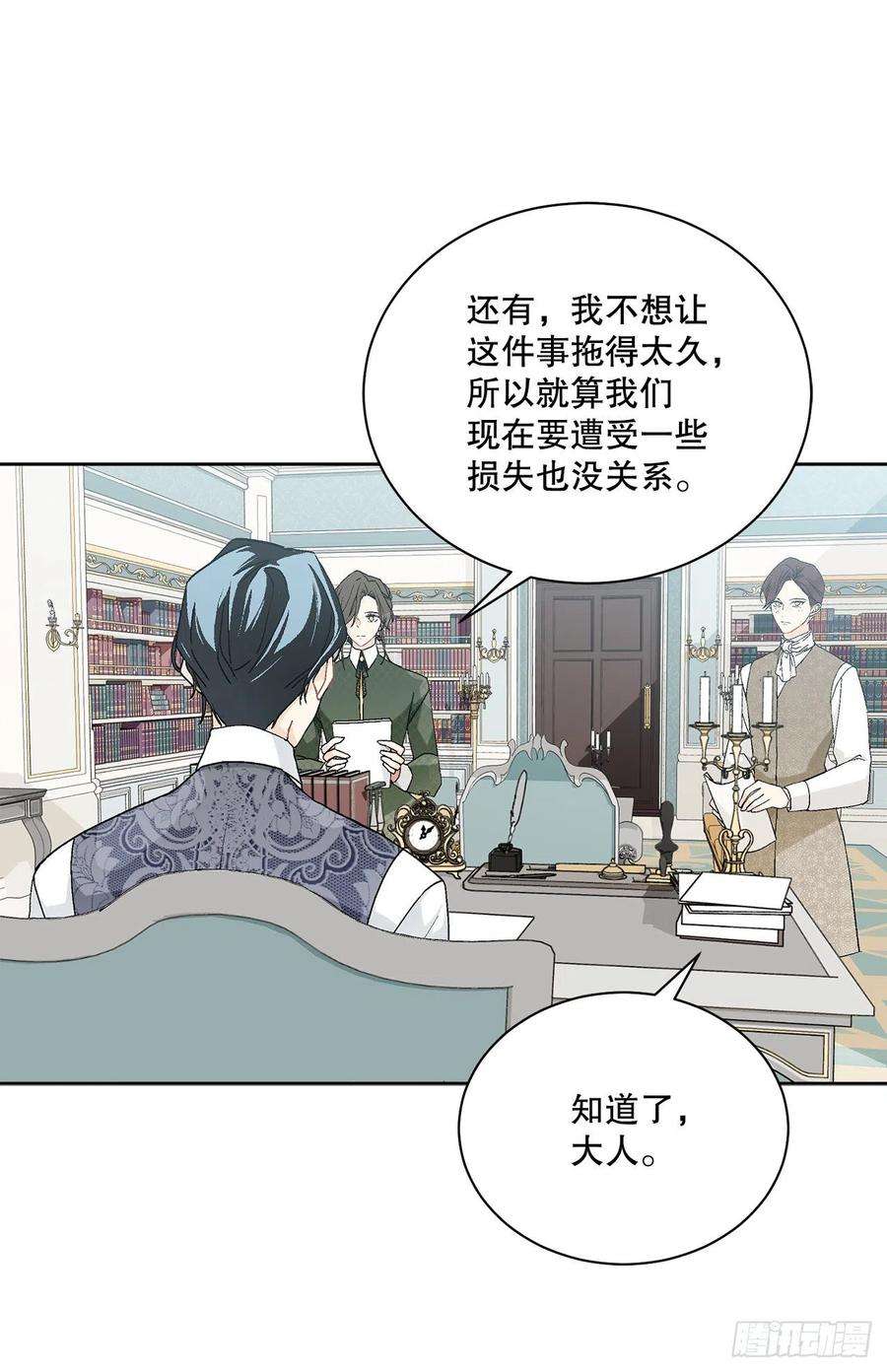 异族侍女逆袭记65.拒绝