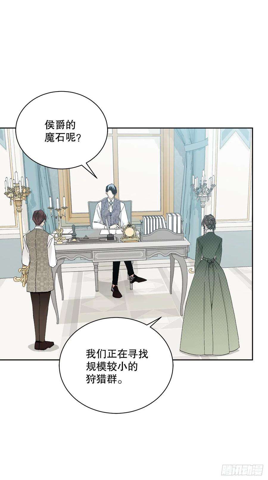 异族侍女逆袭记65.拒绝