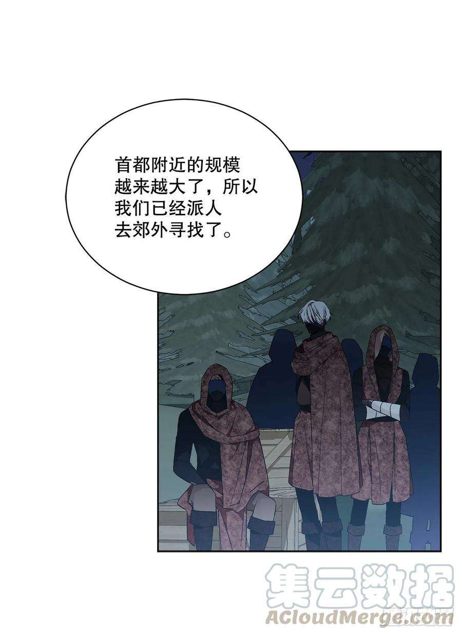 异族侍女逆袭记65.拒绝