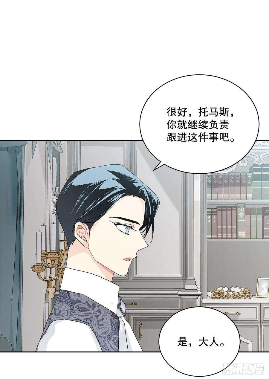 异族侍女逆袭记65.拒绝