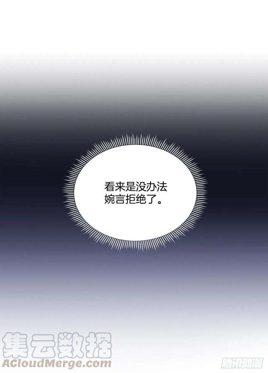 异族侍女逆袭记65.拒绝