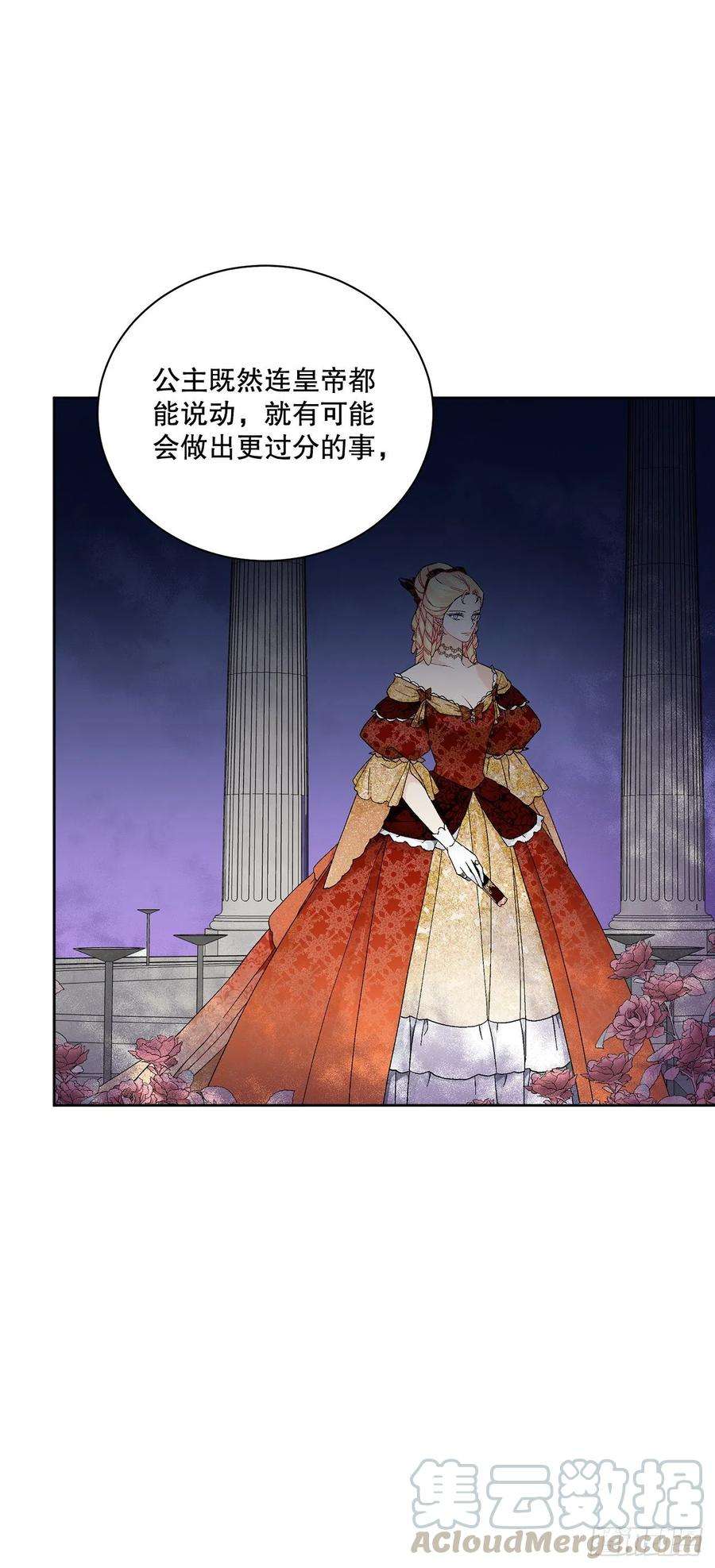 异族侍女逆袭记65.拒绝