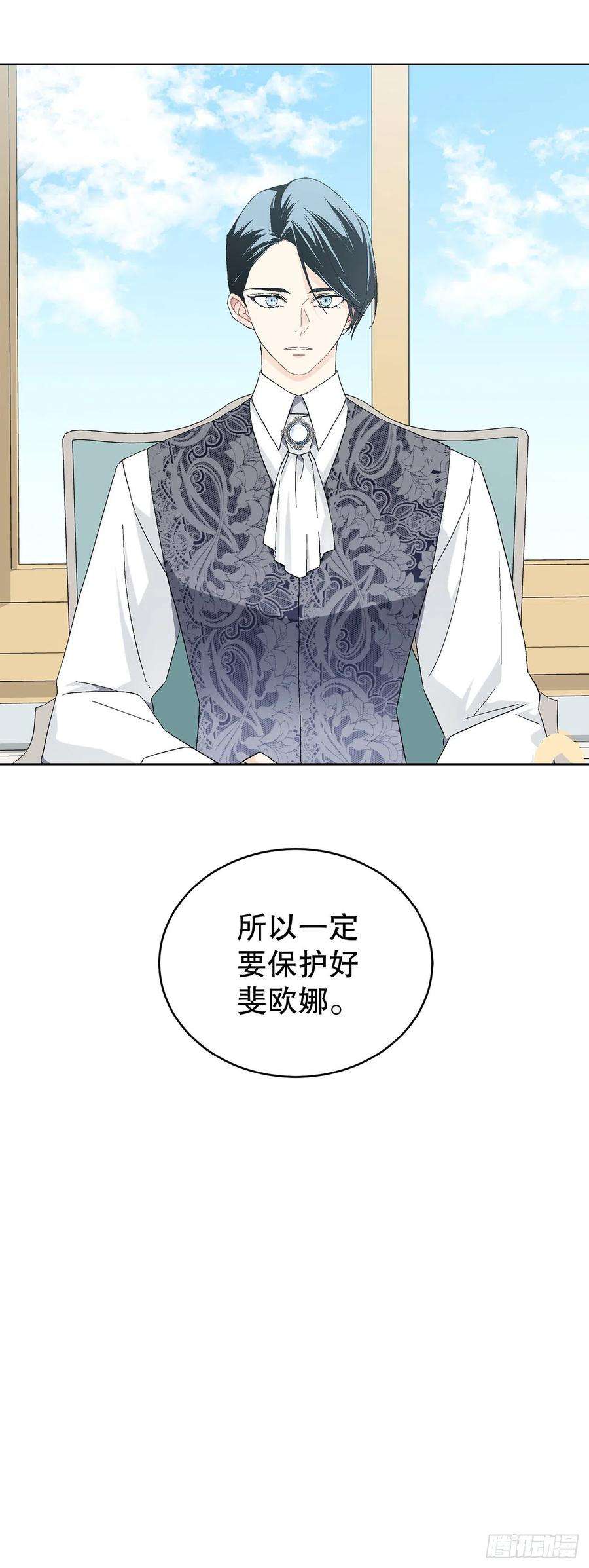 异族侍女逆袭记65.拒绝