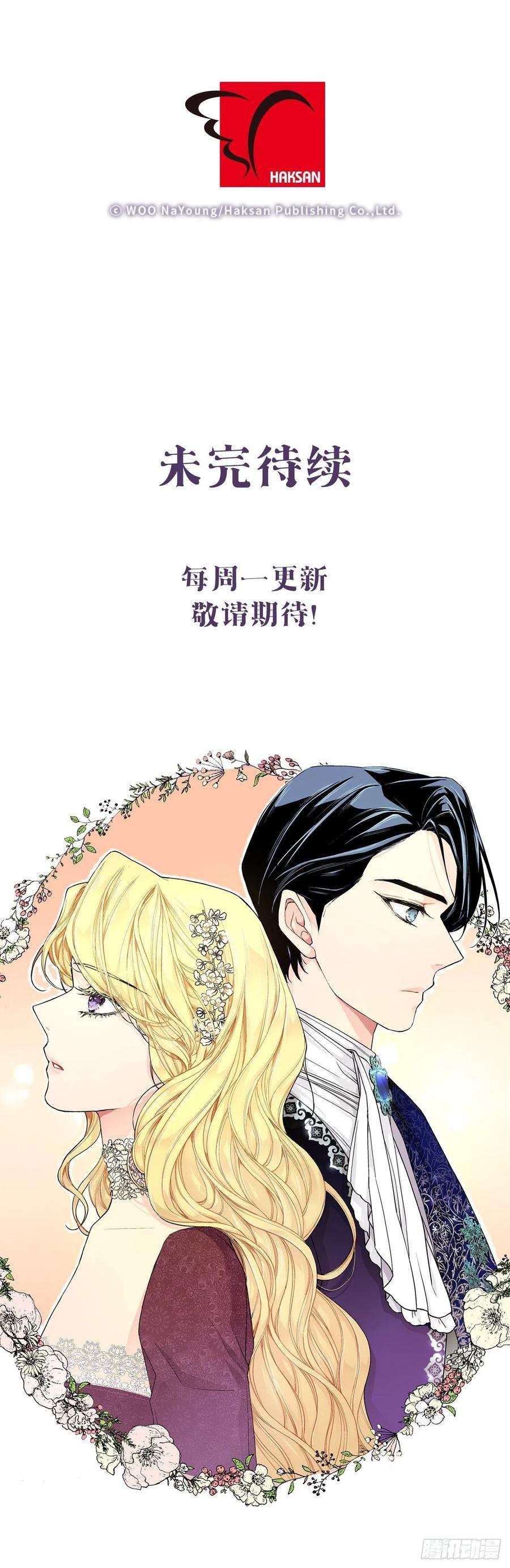 异族侍女逆袭记65.拒绝