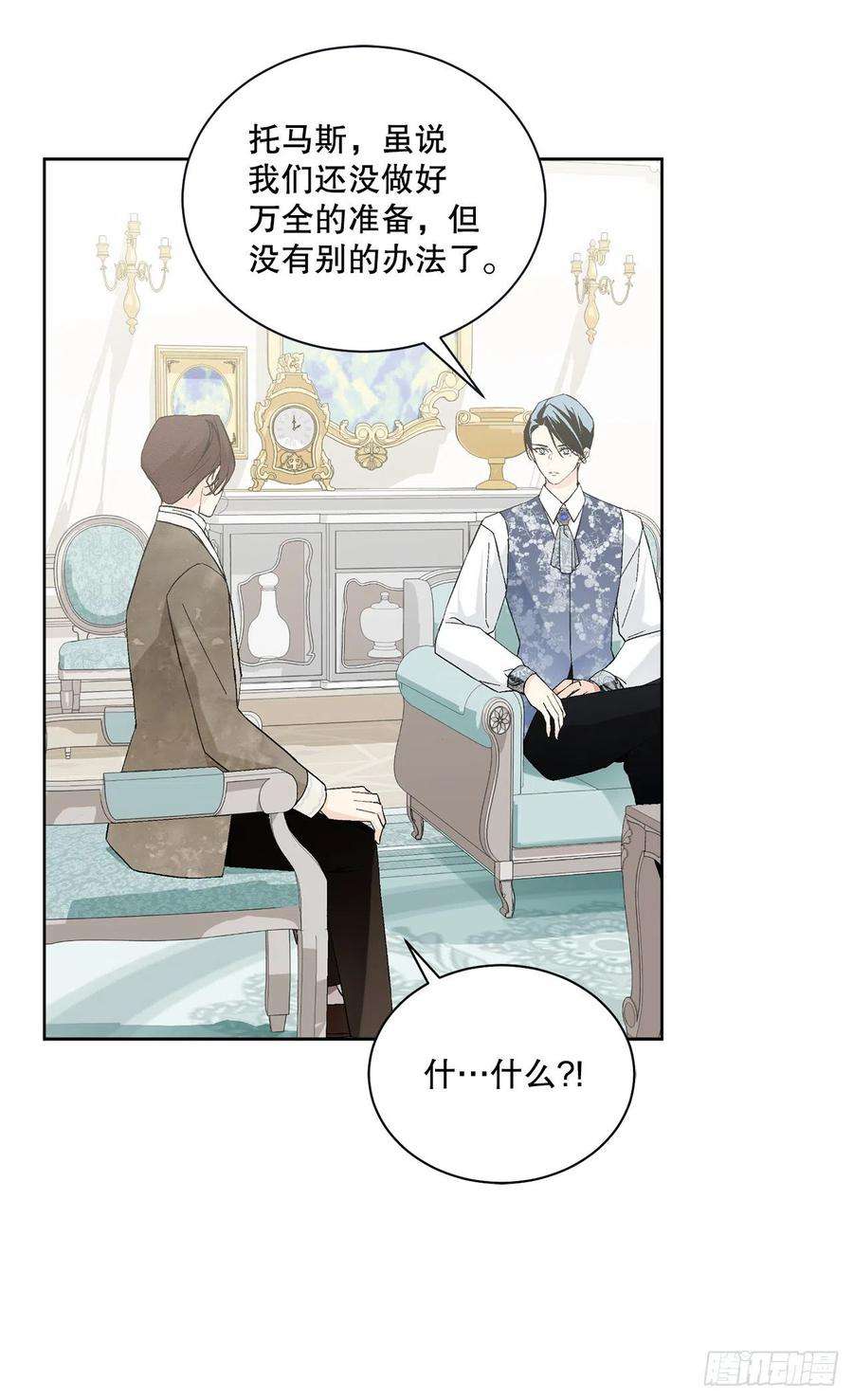 异族侍女逆袭记65.拒绝