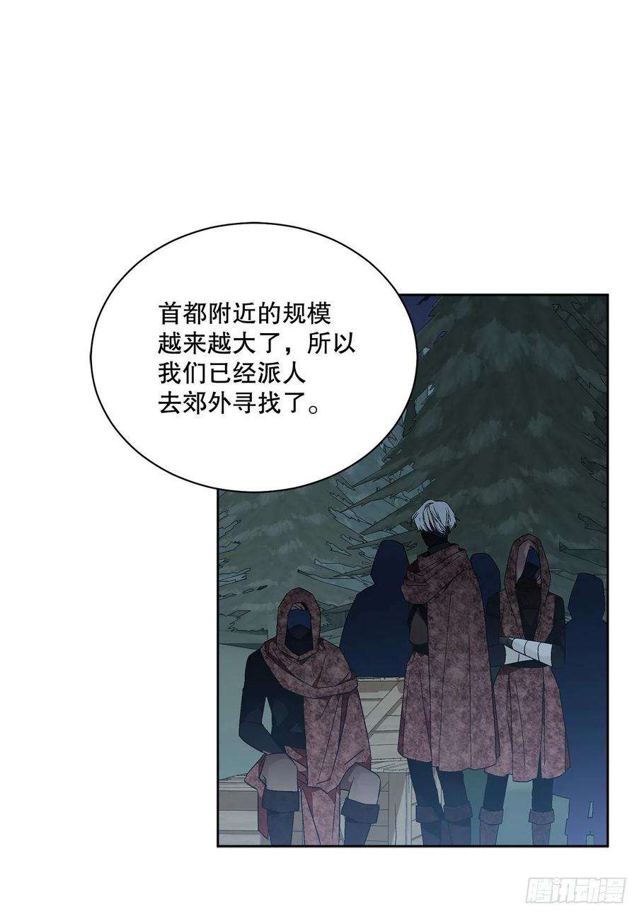 异族侍女逆袭记66.不要妨碍我