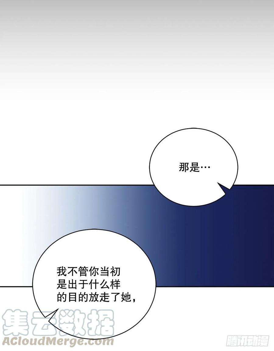 异族侍女逆袭记66.不要妨碍我