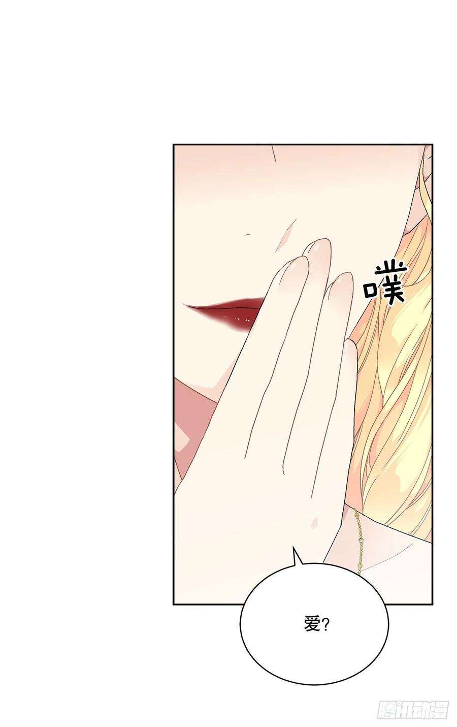 异族侍女逆袭记66.不要妨碍我